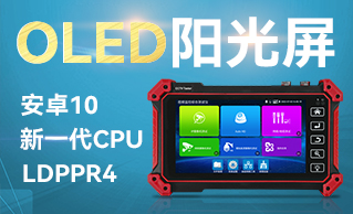 年中新品—IPC-5600Plus系列，继续创新，首款OLED阳光屏工程宝！