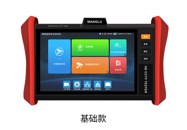 工程宝 T80