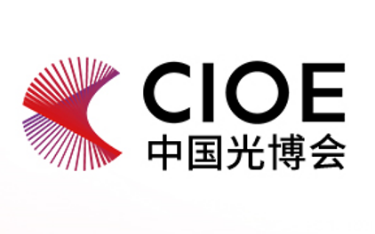 第26届中国国际光电博览会